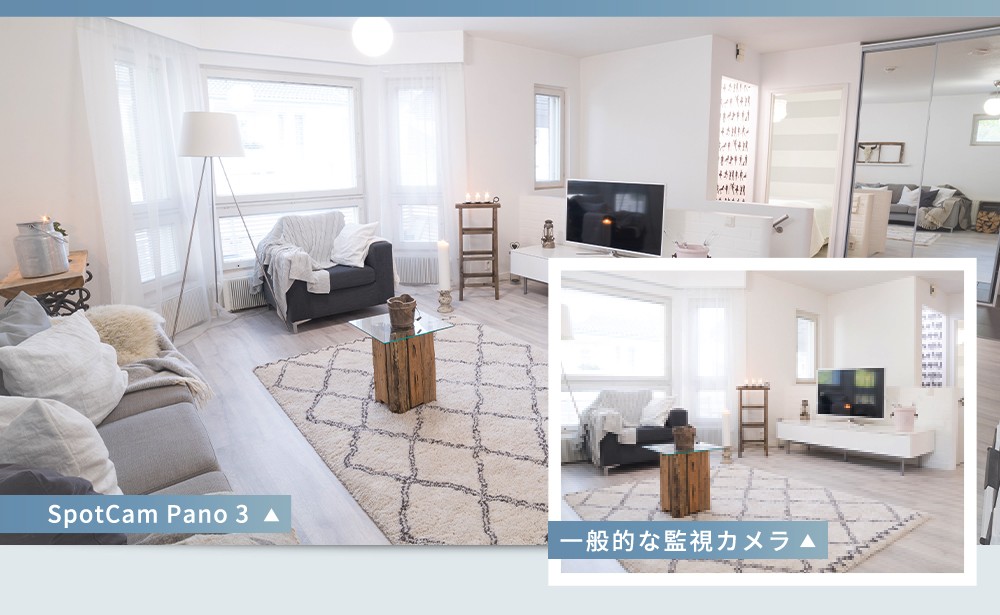 SpotCam Pano 3｜SpotCam｜株式会社アユート PCパーツ・VR・オーディオ